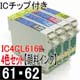 IC4CL6162互換カートリッジ IC4CL6162互換カートリッジ