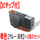BCI-326GY互換カートリッジ BCI-326GY互換カートリッジ