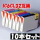 IC6CL32互換カートリッジ IC6CL32互換カートリッジ