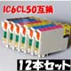 IC6CL50互換カートリッジ IC6CL50互換カートリッジ