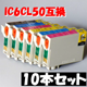 IC6CL50互換カートリッジ