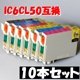 IC6CL50互換カートリッジ IC6CL50互換カートリッジ
