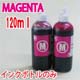 LC115M/LC113M/LC111M/LC110M用詰め替えインク 120ml LC115M/LC113M/LC111M/LC110M用詰め替えインク 120ml