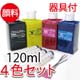 エプソン用補充インク顔料4色 エプソン用補充インク顔料4色