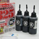 canonBCI-325PGBK用 顔料 大容量 canonBCI-325PGBK用 顔料 大容量