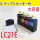 LC21E用 カラー4色とICチップリセッターのセット LC21E用 カラー4色とICチップリセッターのセット
