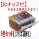 BCI-325/BCI-326互換カートリッジ BCI-325/BCI-326互換カートリッジ
