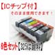 BCI-325/BCI-326互換カートリッジ BCI-325/BCI-326互換カートリッジ