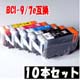 BCI-9BK/BCI-7e互換カートリッジ BCI-9BK/BCI-7e互換カートリッジ