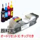 LC113用 大容量互換カートリッジと詰め替えインク LC113用 大容量互換カートリッジと詰め替えインク