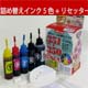 canon BCI-350/351用詰め替えインクとICチップリセッター canon BCI-350/351用詰め替えインクとICチップリセッター
