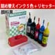 canon BCI-370/371用詰め替えインクとリセッター canon BCI-370/371用詰め替えインクとリセッター