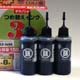 canonBCI-3eBK用 顔料 大容量 canonBCI-3eBK用 顔料 大容量