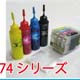エプソンIC74用カートリッジとインク エプソンIC74用カートリッジとインク