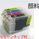 IC74互換詰め替えカートリッジ IC74互換詰め替えカートリッジ