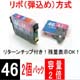 ICM46互換カートリッジ ICM46互換カートリッジ